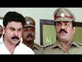 ലയൺ മൂവി ക്ലൈമാക്സ് | Lion Malayalam Movie Climax | Dileep | Jagathy | Malayalam Movie