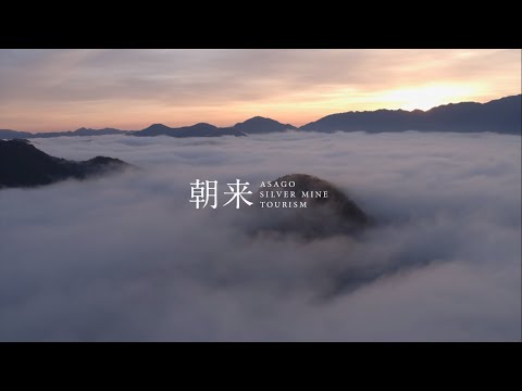 Asago City, Japan 4K (Ultra HD) - 兵庫県 朝来市