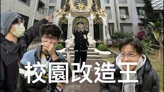 [問卦] 國立雲林科技大學是好學校嗎？