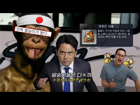 일본판 쌀숭이 노래 feat.펀쿨섹