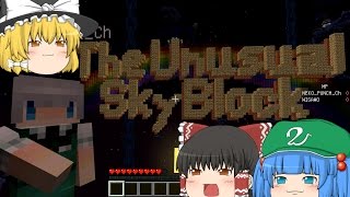 【マインクラフト】空の世界でゆっくり落ちて行ってね！part1【ゆっくり実況】