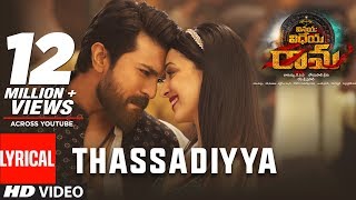 Thassadiyya Song Lyrics from Vinaya Vidheya Rama - Ram Charan