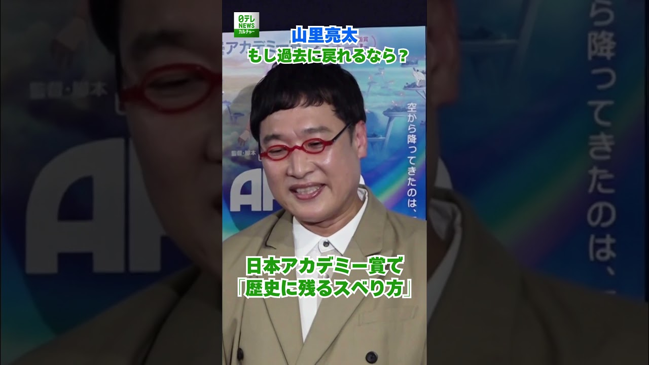 【山里亮太】やり直したい過去の大失敗