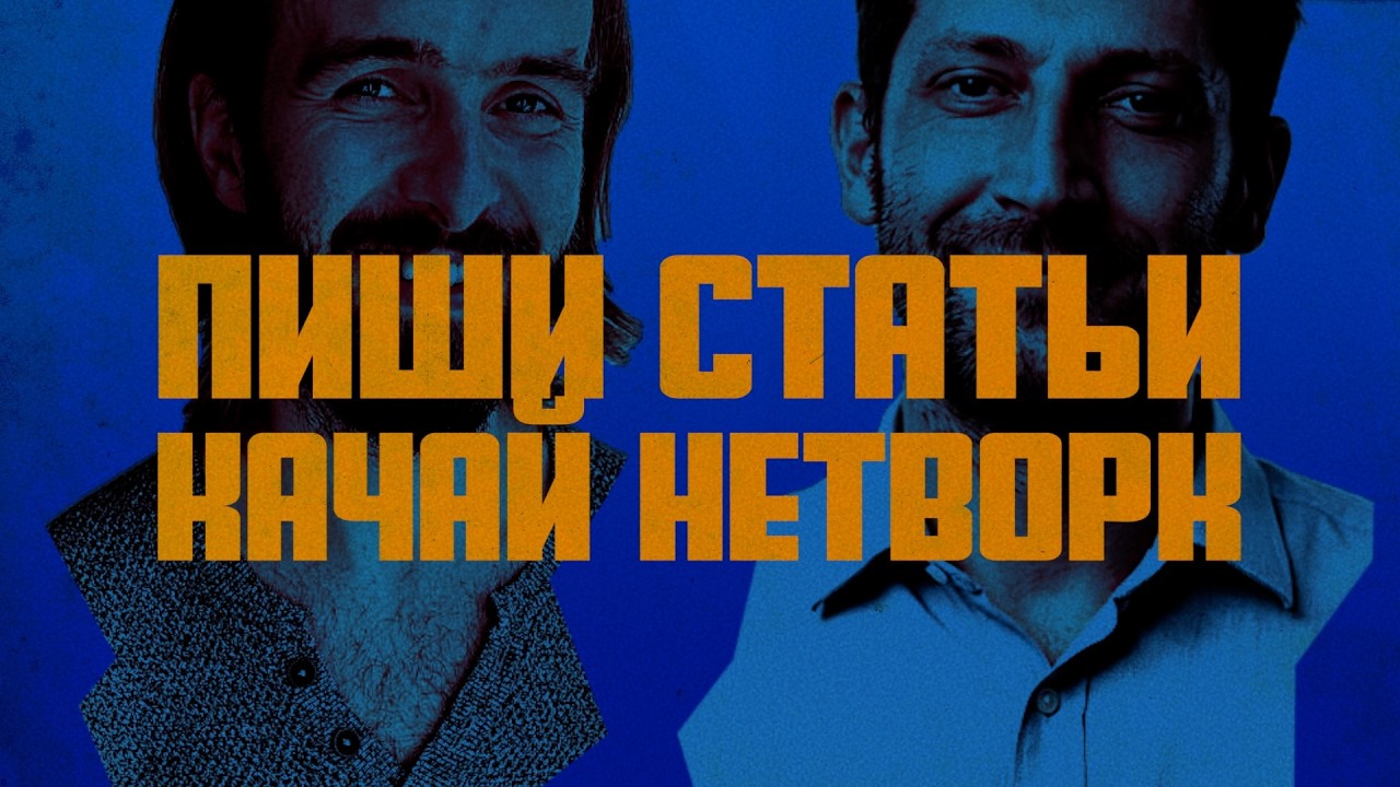 Сейчас научим тебя писать разрывные айтишные статьи