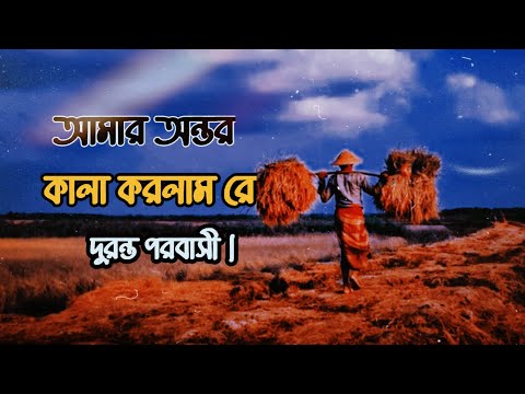 Har Kala with lyrics (হাড় কালা) - By Rafa