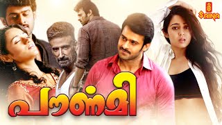 Pournami  Malayalam Full Movie  Prabhas  Trisha  C