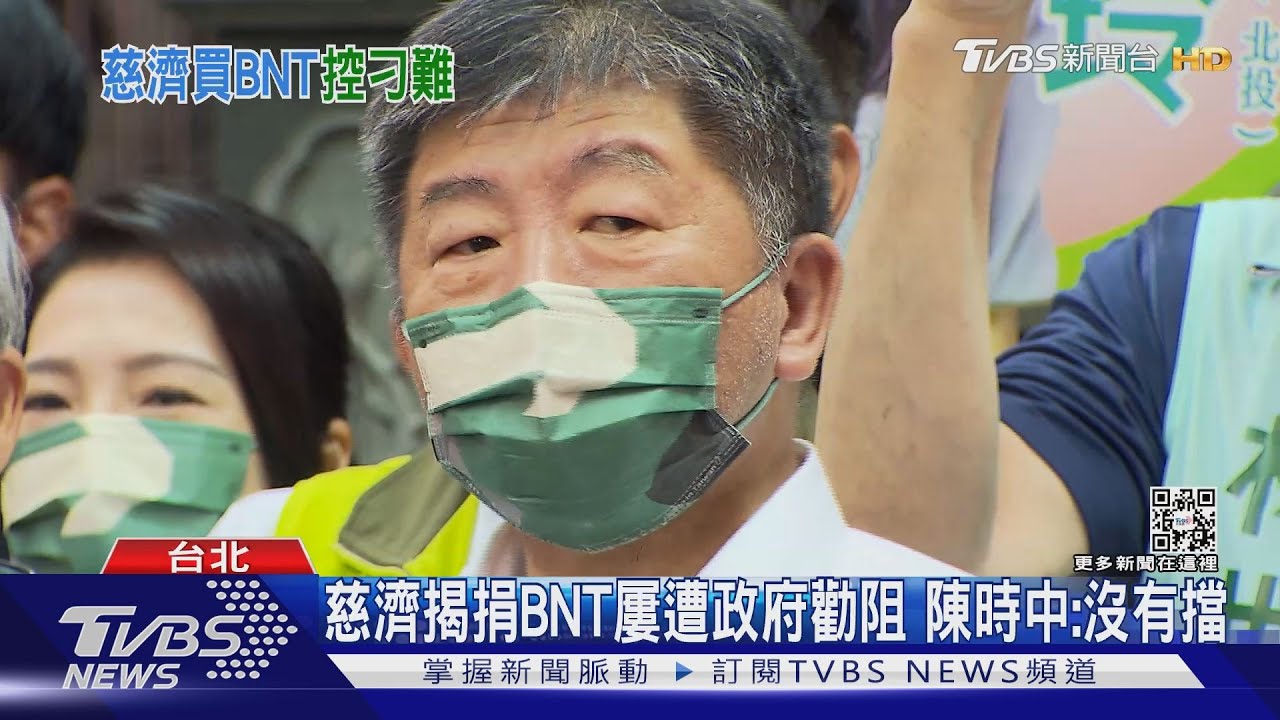 「不能原諒陳時中」　柯：證嚴「翻臉」才給買疫苗