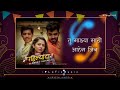 Pahilyanda Slowed Music Lyrics Video Crystal Audio Lyrics Commented