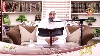 أبو شجاع  كتاب الاطعمة الأطعمة المختلف فيها للشيخ مصطفي العدوي تاريخ 18 8 2021 image