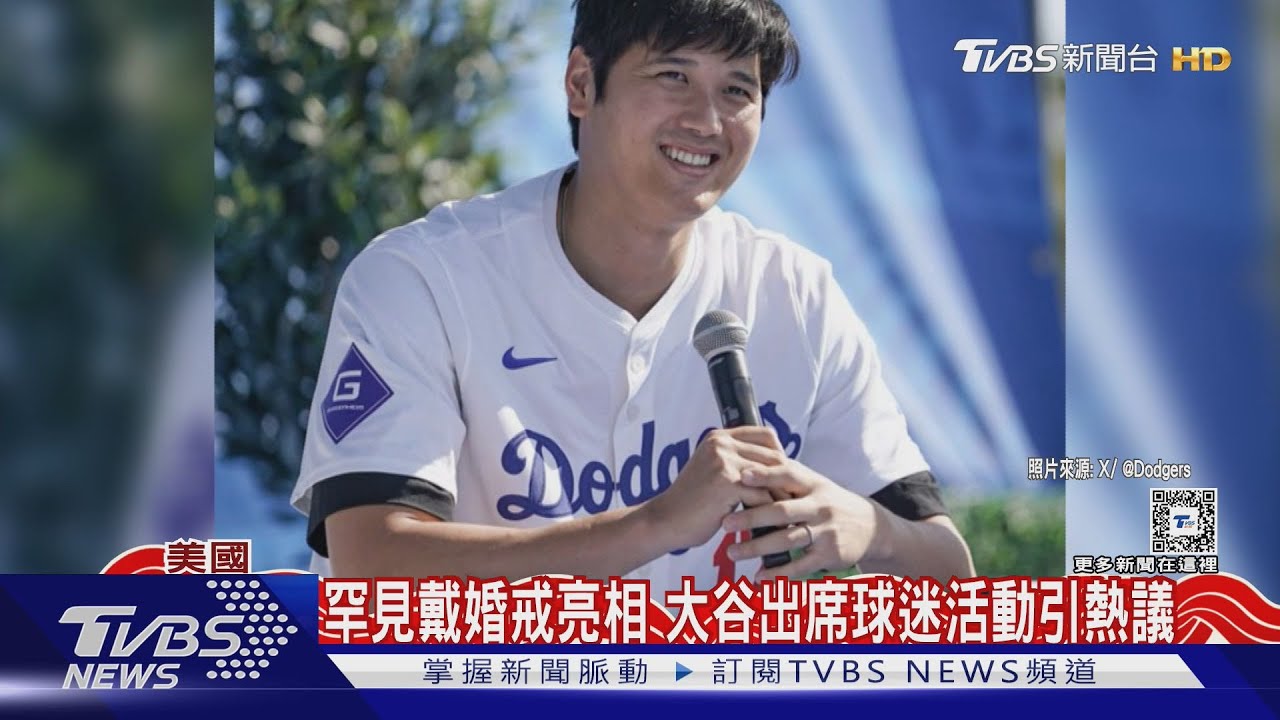 肩傷復原順利!大谷翔平2025首受訪 左手罕見秀「婚戒」