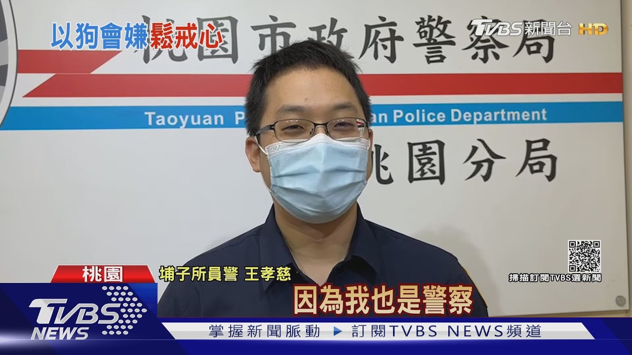 帶狗散步遇「愛狗搶劫犯」　警聊寵物卸心房