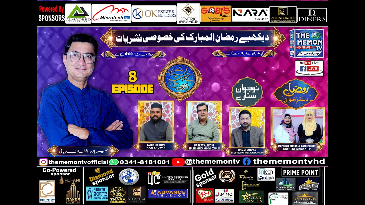 8th Ramadan-Ul-Mubarak Iftaar Transmission Rab Ki Naimat Hai Ramzan 2025 || The Memon TV