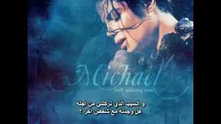 Michael Jackson - Who Is It مترجم