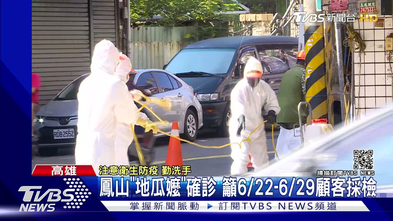 鳳山地瓜嬤「沒實聯制」疫調追周邊店家 網大讚:鍥而不捨