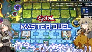【遊戯王マスターデュエル】ランクマッチを蹂躙するなら海造賊を使え【冥鳴ひまり&春日部つむぎ】