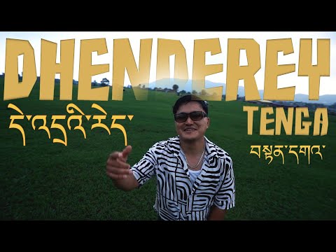 DHENDE REY by Tenga || New Tibetan Music 2025 || New Tibetan Song || 🫶🏻