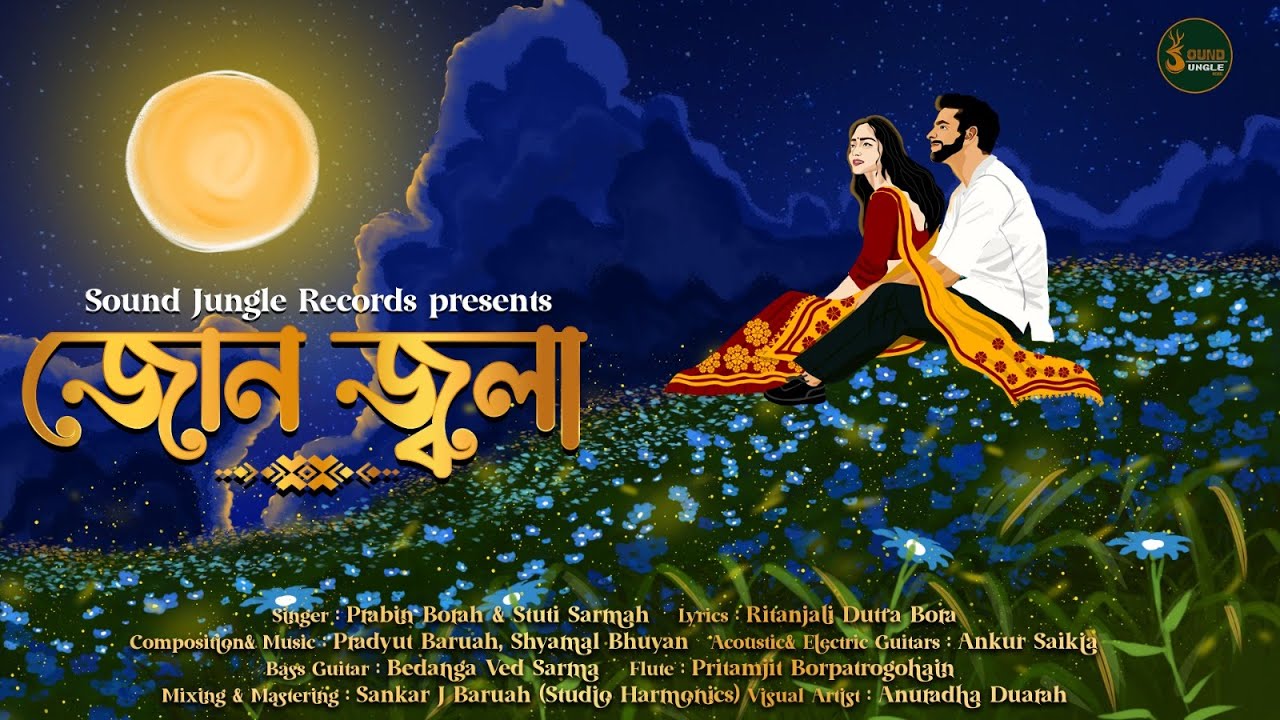 Jon Jola (জোন জ্বলা)