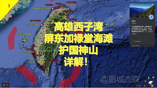 [問卦] 中國若拿下南海跟台灣