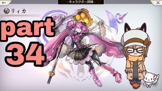 【アナザーエデン】まったりアナエデ part34【実況】