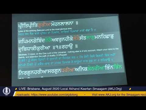 Brisbane Local Akhand Kirtan Smagam 2020 - Saturday Evening