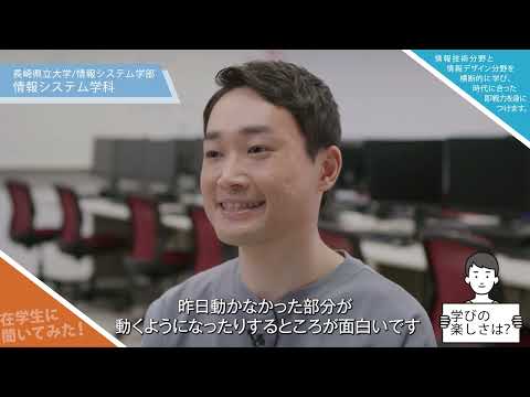 情報システム学科　プロモーションビデオ