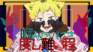 - JokerBoy - アオワイファイ(Cover) / がおー
