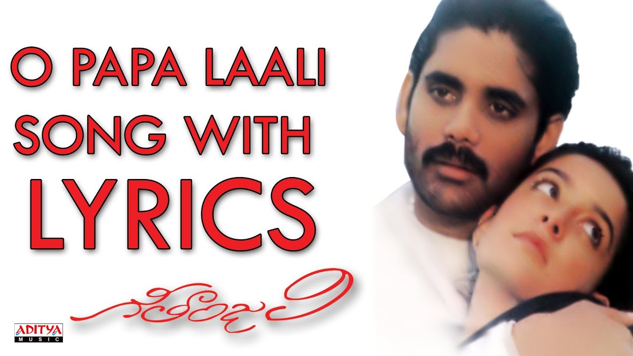O Papa Lali Lyrics  | Geethanjali | Girija, Nagarjuna | S. P. Balasubrahmanyam | Illayaraja
