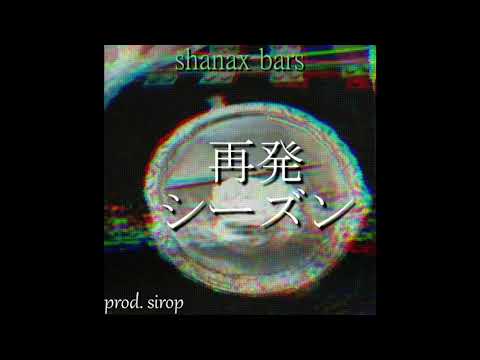shanax - 4am (雪) [prod. sirop]