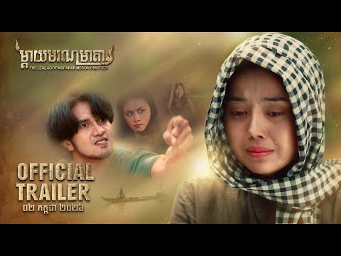 The Legend of Maranak Meada's Mother trailer thumbnail