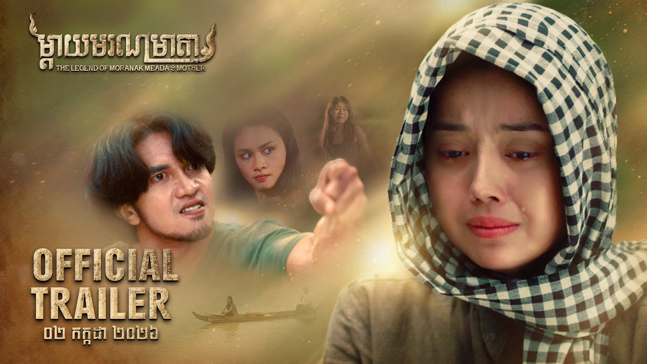 The Legend of Maranak Meada's Mother Trailer