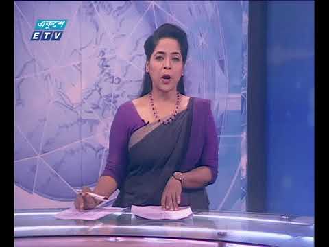 রাত ১১ টার সংবাদ ১০ জুলাই ২০১৮