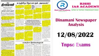 Dinamani Newspaper Analysis | 12th August 2022 | Tnpsc Exams | Upsc Exams |