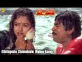 Chitapata Chinukulu Video Song Pelli Peetalu Movie Songs Jagapathi Babu Soundarya Vega Music