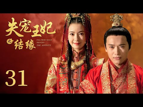 INDO SUBThe World of Love EP31 | KUKAN DRAMA