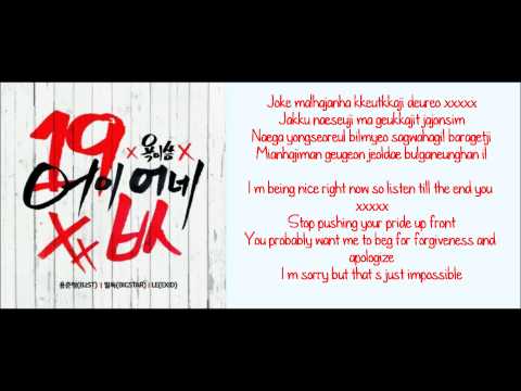 [ENG + ROM] FeelDog & JunHyung & LE - You Got Some Nerve Lyrics