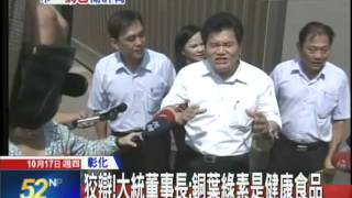 Re: [新聞]  謝長廷：其實微量放射性元素對身體有益