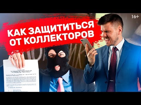 Продать долг по суду коллекторам. Коллектор долги. Коллекторы у двери. Банк продал долг. Банк продал долг коллекторам.