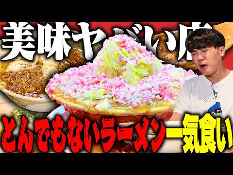 【厳選】激ウマ店舗しか出てきません。今すするべきラーメン店を一挙ご紹介。をすする【飯テロ】 SUSURU TV.第3972回