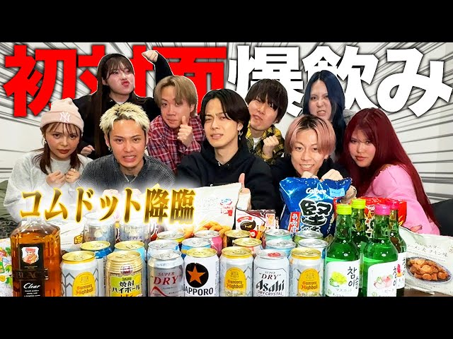 コムドット × 午前0時のプリンセス、3/26に待望の初コラボ実施! 動画は即日YouTube急上昇2位を獲得&6日間連続配信決定で大注目! 3 YouTubeサムネイル