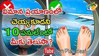 10 Thing You Should Not Do In Flight Journey || Planet Leaf