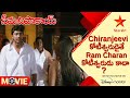 Seema Tapakai Movie Scenes | Chiranjeevi కోటీశ్వరుడైతే Ram Charan కోటీశ్వరు