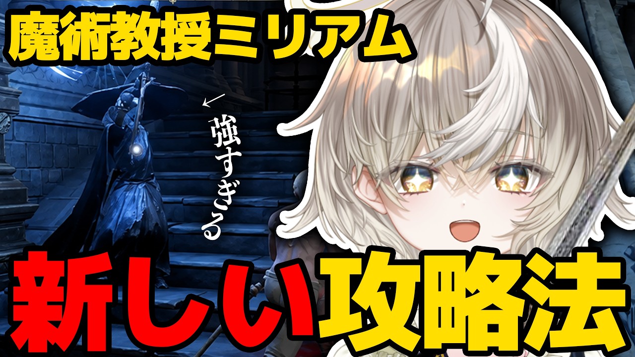 [ENG SUB]#7 煽り性能100％こんな強いのにモブなんですか...？【ELDEN RING / アズリAzri】