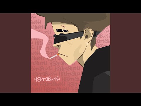 Video thumbnail for лилии (lilies)