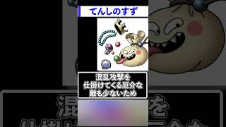 ドラクエ5の誰が使うんだよ4選