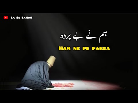 Ham ne be parda tujhy dekh liya - sufi kalam - lyrics translation-Fareed Ayaz Abbu Muhammad 