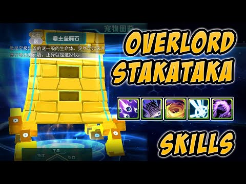 Overlord Stakataka Skill Translations - Pokeland Legends