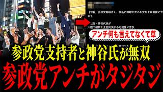 Xに投稿された参政党批判の投稿に、参政党支持者がコメントで反論して完全論破しました