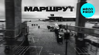 Baby hood - Маршрут (Single 2025)