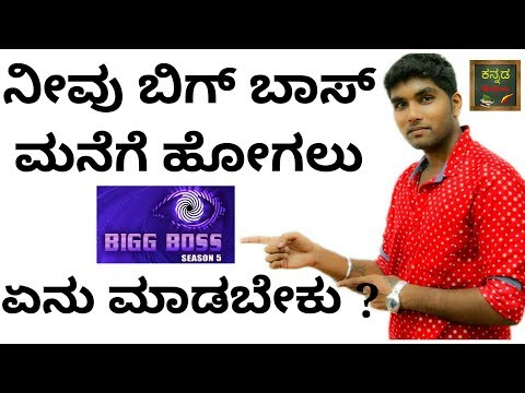 download lagu mp3 mp4 Bigg Boss Kannada Audience Entry, download lagu Bigg Boss Kannada Audience Entry gratis, unduh video klip Bigg Boss Kannada Audience Entry