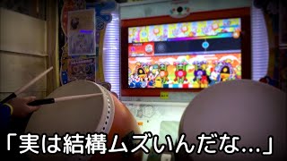 彼の凄さを知った瞬間【太鼓の達人】